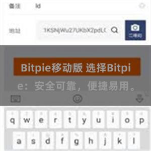 Bitpie移动版 选择Bitpie：安全可靠，便捷易用。